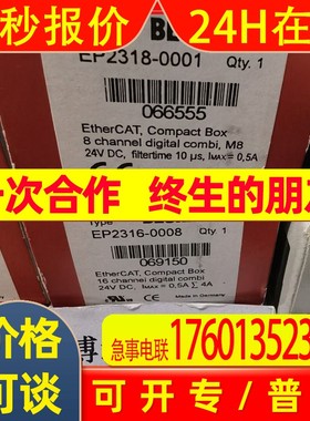 EP2318 EP2318-0001倍福BECKHOFF模块 全新原装实物拍摄议价