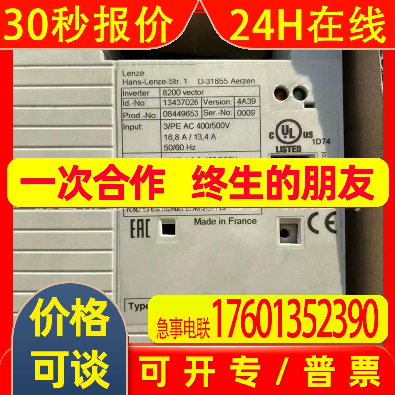 E82EV552-4C240 E82EV552K4C240 伦茨/Lenze 变频器全新库存议价