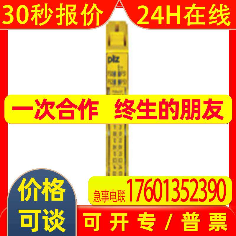 PILZ皮尔磁PLC安全模块PSSu E F 4DO 0.5-T 314210