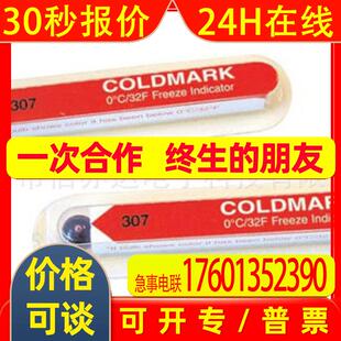 温度显示监测标签SHOCKWATCH美国索沃coldmark防冷温度显示标签