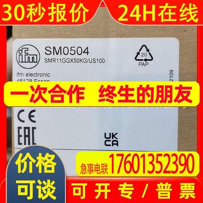 IFM易福门传感SM0504
