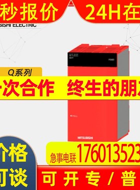 Q63RP库存全新Mitsubishi/三菱Q系列输入模块 原装