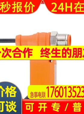 IFM易福门对射式光电开关传感器O6E201 O6S201 O6S-OOKG/0,30m/US
