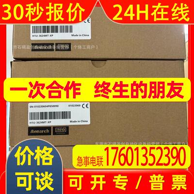 H2U-1600ENN H2U-1616MR-XP 汇川PLC模块 全新现货供应特惠议