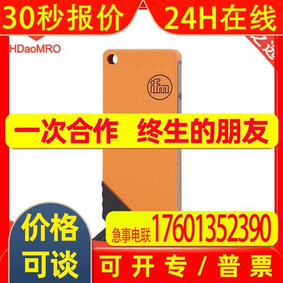 IFM易福门OT5001漫反射传感器德国IFM易福门OT5001光电传感器