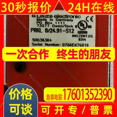 劳易测LEUZE激光测距传感器PRKL 8/24.91-S12 现货实拍优惠议价
