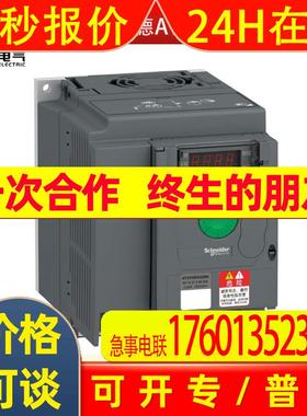 全新供应 ATV310系列 ATV310H075N4A 0.75KW 三相变频器