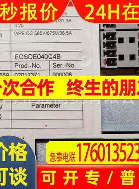 全新议价LENZE伦茨 ECSDE040C4B 驱动器原装议价包邮库存出售全新