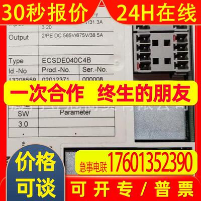 全新议价LENZE伦茨 ECSDE040C4B 驱动器原装议价包邮库存出售全新