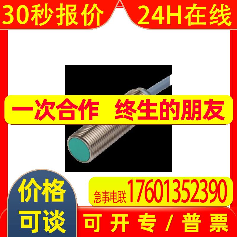 KFD2-EB2.R4A.B  安全栅 P+F  传感器 编码器 当天发货