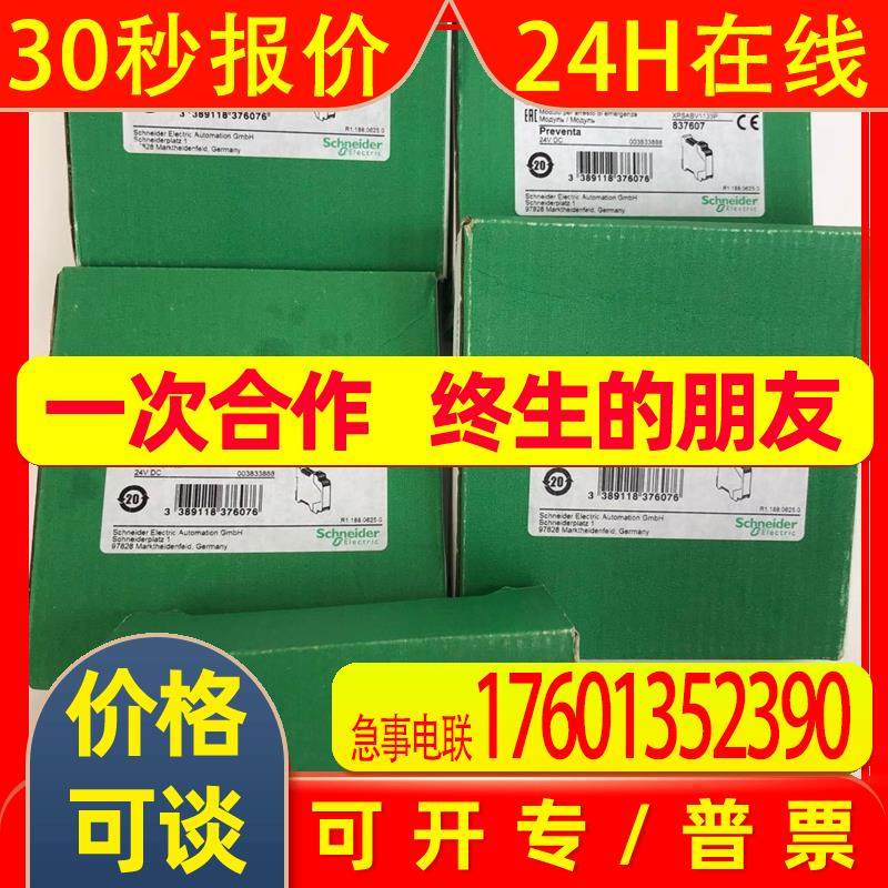 法国进口M9U31206 METSECT5DC200 METSECT5ME015 METSEPM5310R