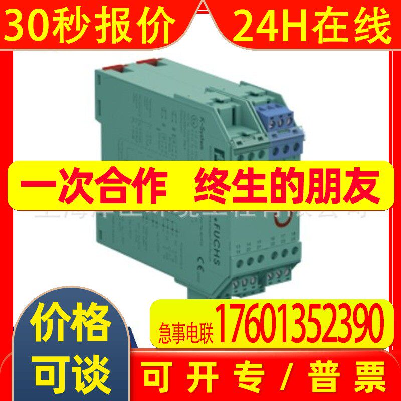 倍加福安全栅KFD2-SL2-EX1.B现货