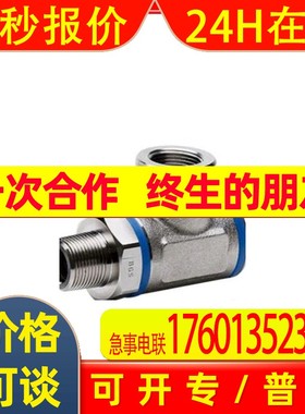 日本Stek旋转接头SLO-1312议价