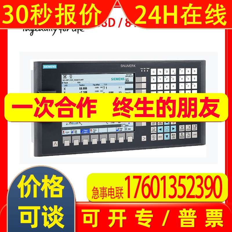 6FC5370-3AA30-0AA1/6FC5835-1GY40-4YA0 828D 数控系统 /CF卡