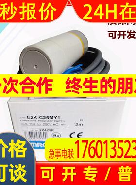 原装全新电容式开关E2K-C25ME1/X4ME1/X8ME1/X15ME1/L26MC1