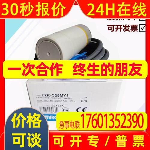 原装全新电容式开关E2K-C25ME1/X4ME1/X8ME1/X15ME1/L26MC1