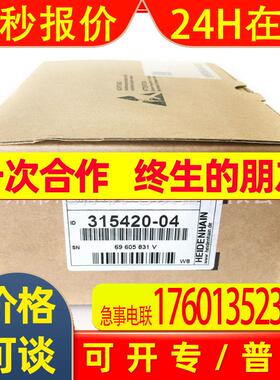 全新原装海德汉光栅尺读数头AELB 382C/ID315420-04