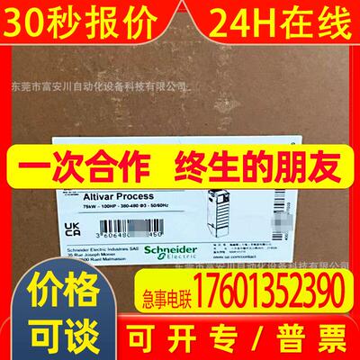 ATV630D75N4 全新原装 SCHNEIDER 变频器 库存现货 议价出售