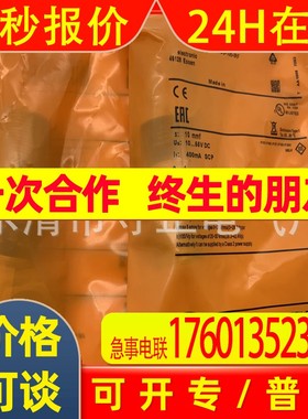 全新接近开关II5490传感器 质保一年