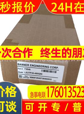 现货美国邦纳BANNER LS2TP30-450Q88二级安全光栅 全新原装