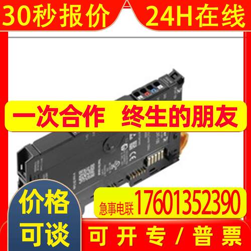 UR20-2FCNT-100魏德米勒/weidmuller1508080000I/O模块(PC)