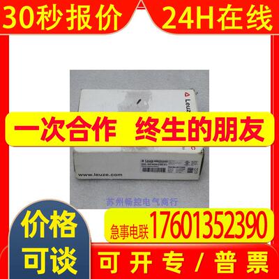 全新劳易测LEUZE传感器ODSL 96B M/D26.S-800-S12现货50111035
