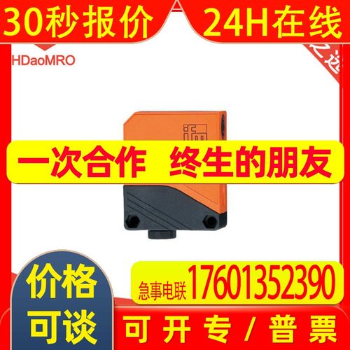 IFM易福门OL0005漫反射传感器德国IFM易福门OL0005光电传感器