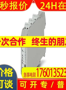 菲尼克斯输入隔离放大器MACX MCR-SL-RPSSI-I - 2865955