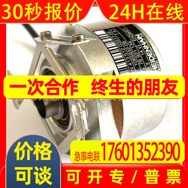 ECN413 2048 16S15-58 ID586645-51/52/67/30海德汉原装编码器