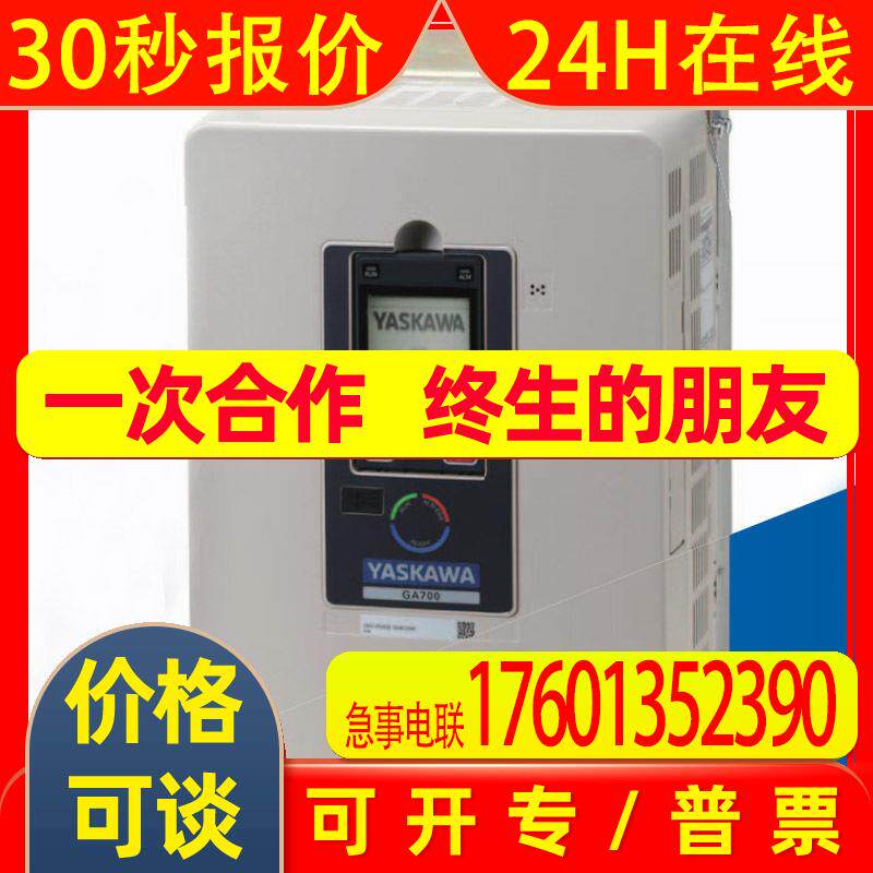 CIMR-GA70B4089安川重载型变频器45KW/380V现货供应 GA700系列