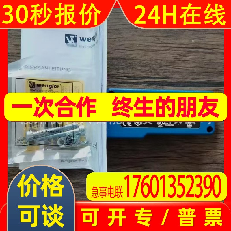 全新  威格勒 传感器  XN96VBH3  XN96PB3  现货实拍  议价销售