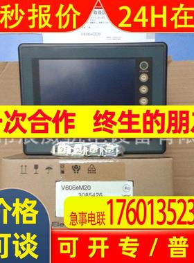 富士白光Hakko触摸屏 V606EM20 全新原装 质保一年