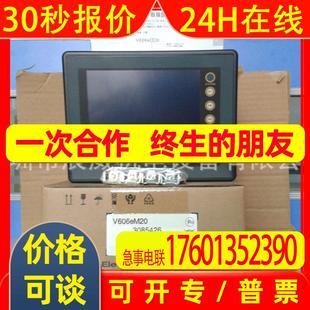 质保一年 全新原装 富士白光Hakko触摸屏 V606EM20