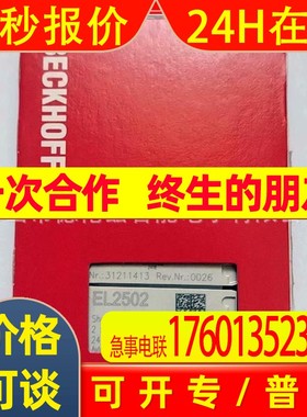 el2502 el2252 EL2521  倍福/BECKHOFF模块全新 现拍 优 议价