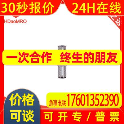 德国IFM易福门IF5538电感式接近开 易福门if5538接近开关传感器