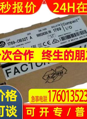 1762-OB32T议价 AB罗克韦尔PLC模块Allen-Bradley MIcroLogix1762