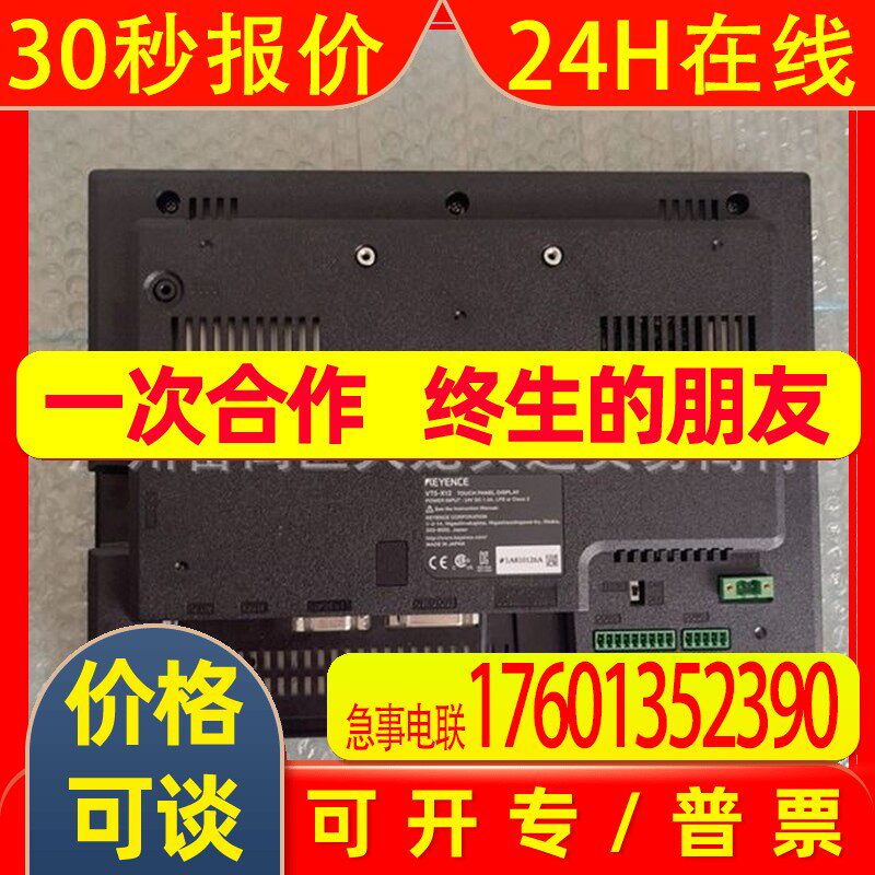 全新VT5-X12 VT5-X10 VT5-W10 VT5-X15 VT5-W07 VT5-W07M人机界面