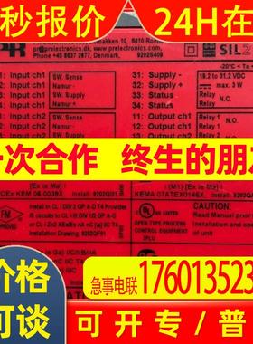 PR 丹麦 佩勒 PR9202 现货电子模块其他模块