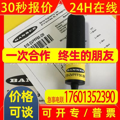 现货邦纳 S18-2VPFF50-2M定区光电开关全新原装美国BANNER