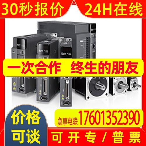 台达 电机 ASD-B3-2023-M ECM-B3M-E21320RS1 ECM-B3M-E21320SS11