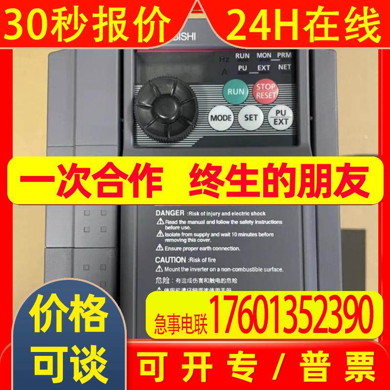 FR-E540-1.5K-CHT FR-E540-2.2K-CHT  变频器质保现货议价