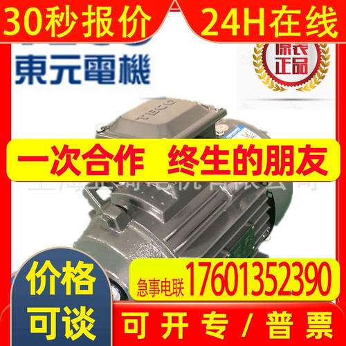 AEEV1H-355M1-4-220KW无锡东元V系列国标电机-TECO