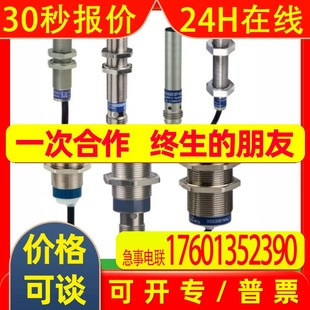 12B1MAL2 Telemecanique特勒美科接近开关XS512B1MAL2传感器XS5