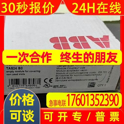 ABB模块 TA524 B0  DO561 A2 现货顺丰包邮实物拍摄议价