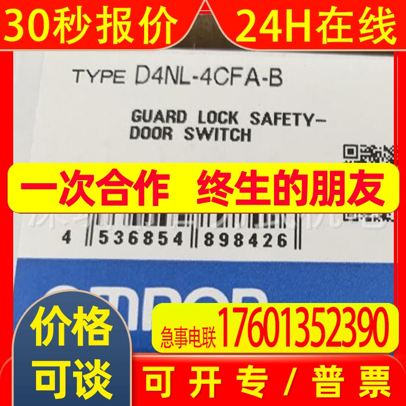 假一赔十D4NL-4CFA-B原装全新正品OMRON
