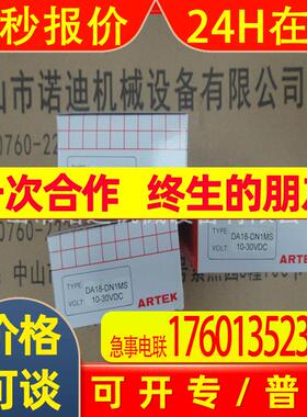 ARTEK光电开关DA18-DM DA18-DN1MS DA18-TN1 DA18-RN1M