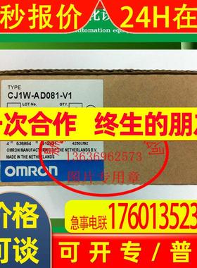 OMRONPLC扩展单元CJ1W-AD081-V1全新