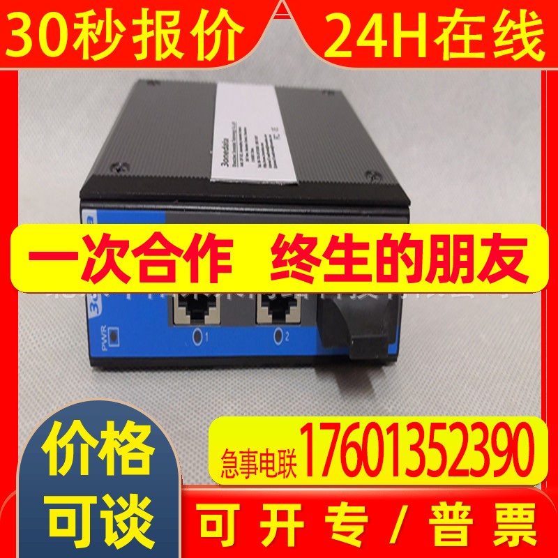 三旺IMC100-2GT1GS-P48卡规式工业光纤收发器(1光2电口)
