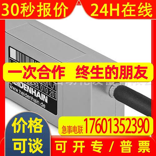 LC 485 5nm 920mm ID 689681-18 海德汉原装光栅尺编码器全新