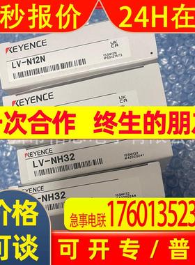 LV-N11N  LV-NH32数字激光传感器激光传感器原装质保一年联系议价